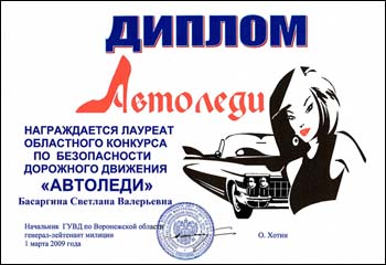 Автоледи картинки поздравляю